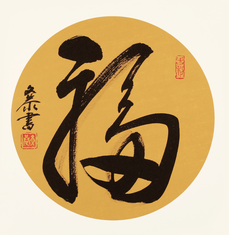 史上最经典的七字春联大全,古韵淡雅简单好写的对联-第4张图片- 史上最经典的七字春联大全,古韵淡雅简单好写的对联-第4张图片-