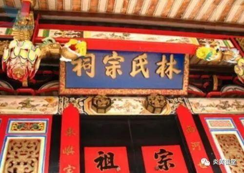 中国百家姓林氏怎么来的,林氏祖籍在哪里属于什么世家-第3张图片- 中国百家姓林氏怎么来的,林氏祖籍在哪里属于什么世家-第3张图片-