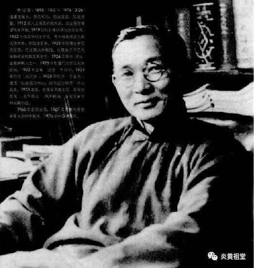 中国百家姓林氏怎么来的,林氏祖籍在哪里属于什么世家-第7张图片- 中国百家姓林氏怎么来的,林氏祖籍在哪里属于什么世家-第7张图片-