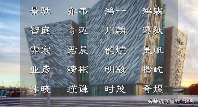 臧字辈怎么取名男孩？臧姓取名臧姓男孩名字-第2张图片-