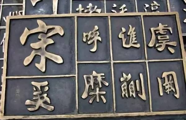 姓秘读什么，这些姓氏你读对了吗-第5张图片-