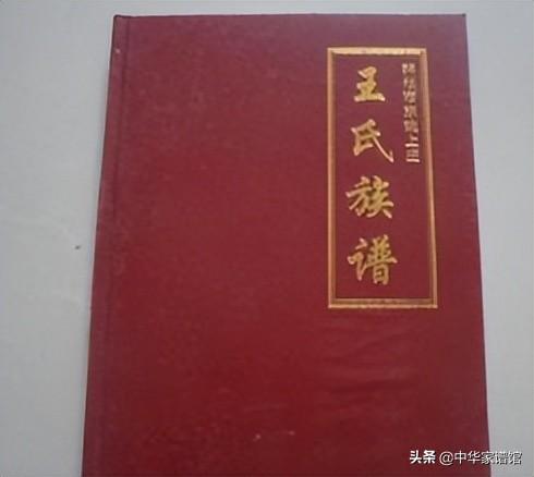 行辈啥意思的解释,续谱和新编家谱之间的区别-第6张图片- 行辈啥意思的解释,续谱和新编家谱之间的区别-第6张图片-