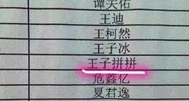 爸爸姓陈怎么样取名字(男孩不跟爸爸姓怎么样)-第3张图片- 爸爸姓陈怎么样取名字(男孩不跟爸爸姓怎么样)-第3张图片-