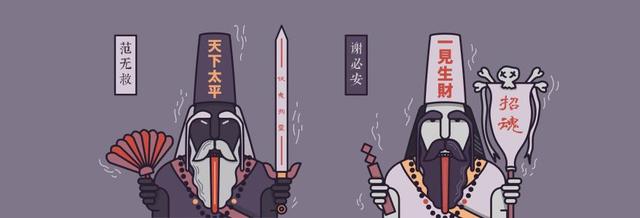 为什么取名黑白无常?为什么取名黑白无常的原因-第1张图片- 为什么取名黑白无常?为什么取名黑白无常的原因-第1张图片-