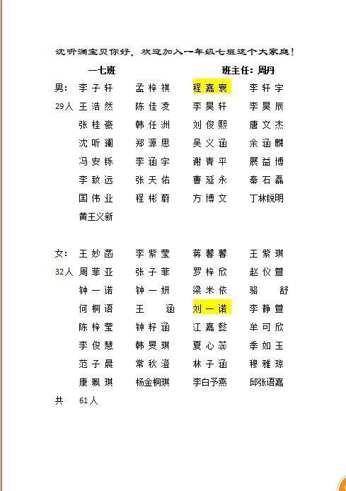 瀛╁瓙鍙栧悕涓€鑸牴鎹粈涔堬紵瀛╁瓙璧峰悕瀛楁牴鎹粈涔?绗?寮犲浘鐗?