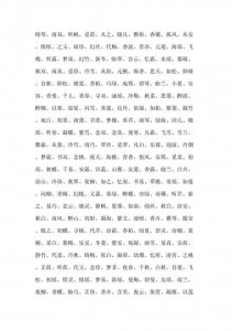 ​女孩名字不能取多少画(取名字最多不能超过多少字)