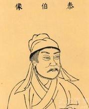 百家姓吴姓的起源，吴姓是什么血脉-第2张图片-