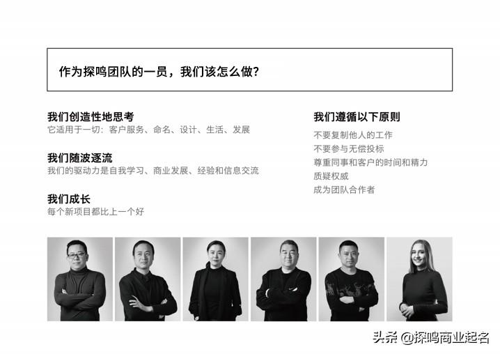 2022好听的公司名字大全参考,简单大气寓意好的名字免费-第3张图片- 2022好听的公司名字大全参考,简单大气寓意好的名字免费-第3张图片-