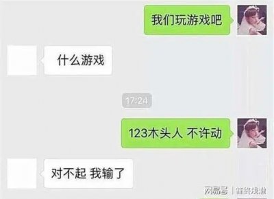 ​100种聊天幽默开场白套路	100句哄女人开心的话