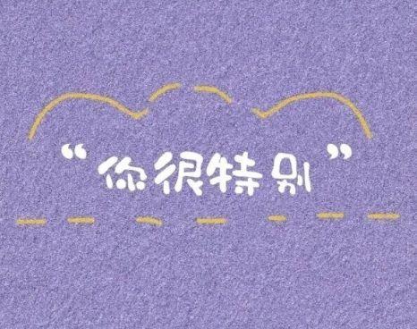 庆祝新年元旦优美句子