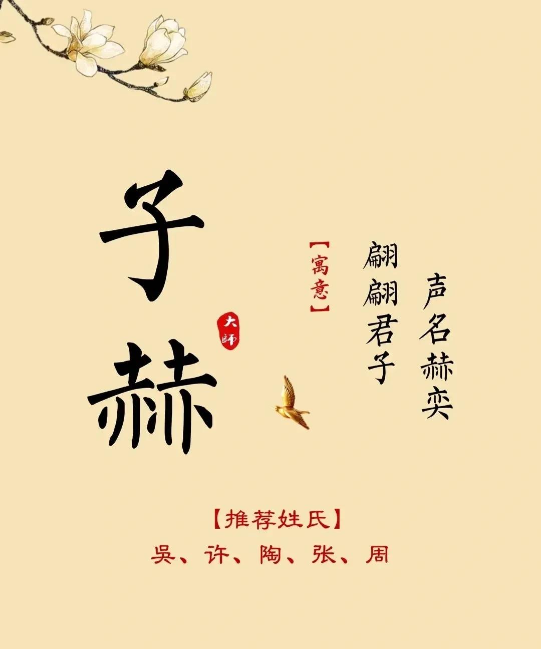 虎宝宝起名,精选男孩名字寓意稳重大气