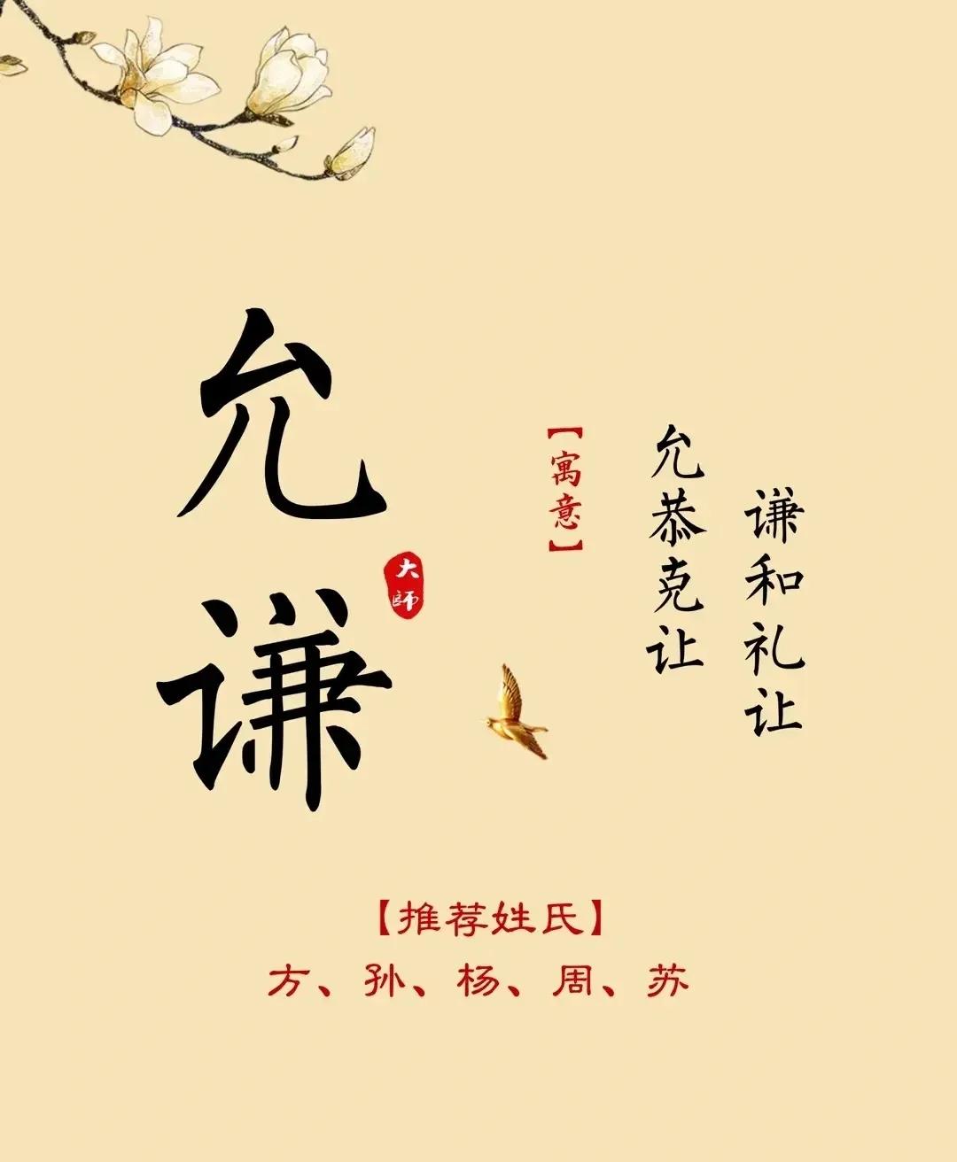 虎宝宝起名,精选男孩名字寓意稳重大气