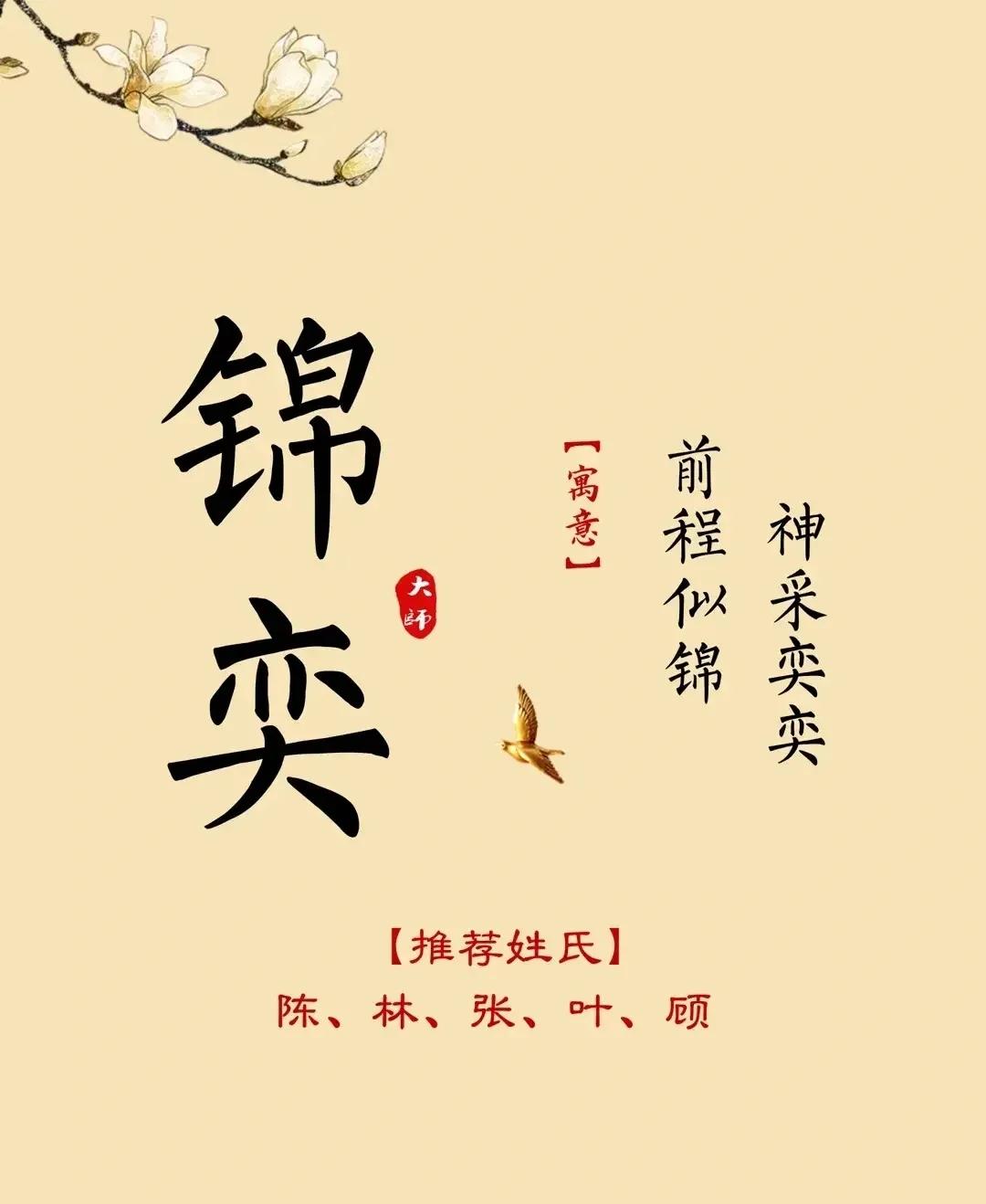 虎宝宝起名,精选男孩名字寓意稳重大气