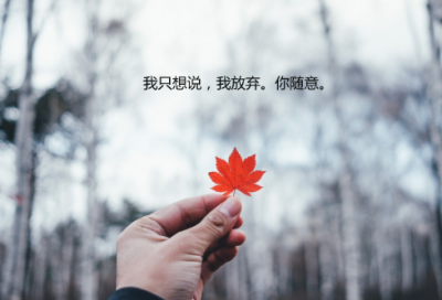 ​2023年男生伤感网名(精选60个)